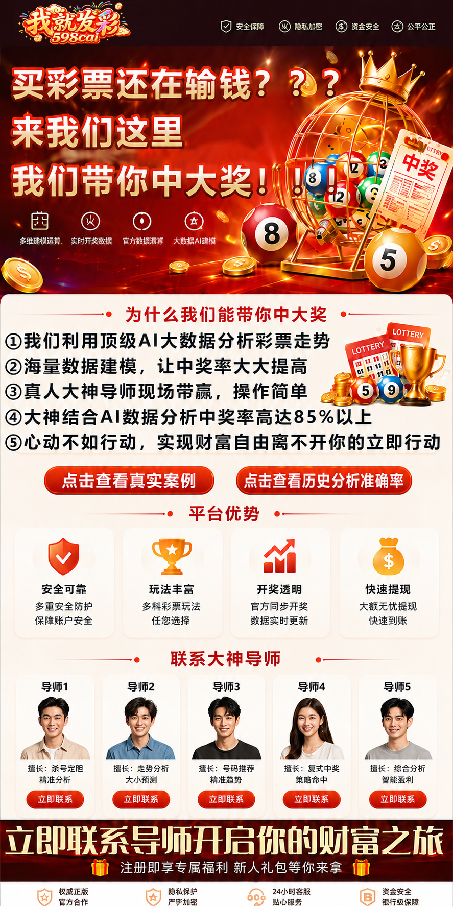 活动落地页